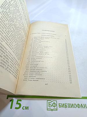 Венгерский набоб