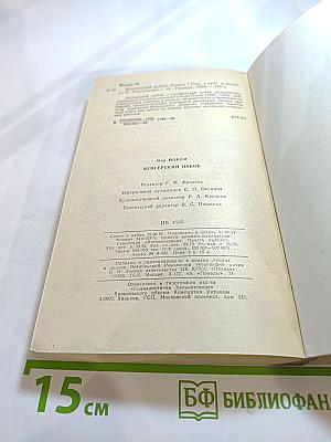 Венгерский набоб