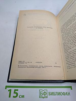 Бурная весна