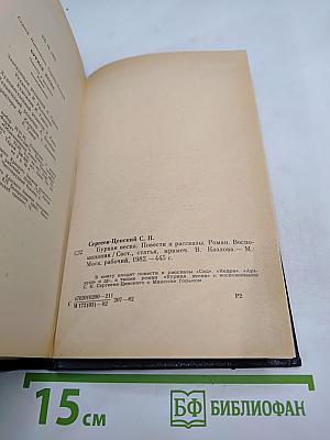 Бурная весна