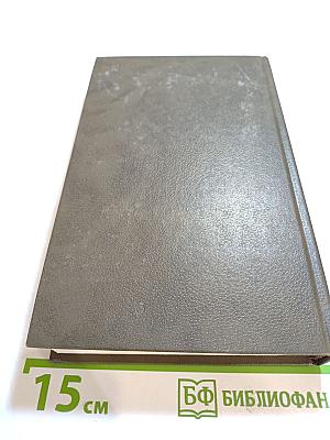 Н. П. Огарев в воспоминаниях современников