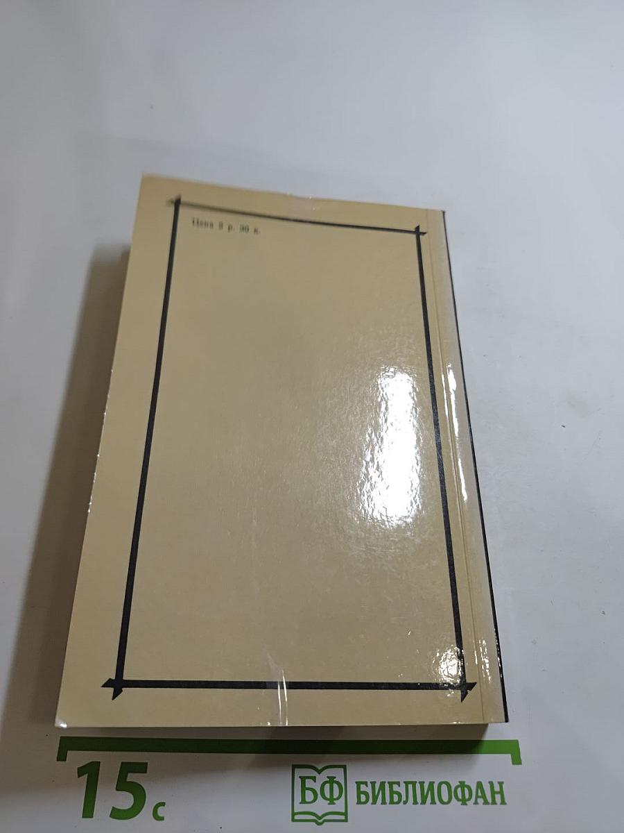 Овод и Оливия Лэтам