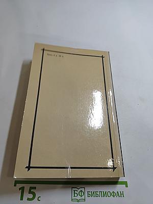 Овод и Оливия Лэтам