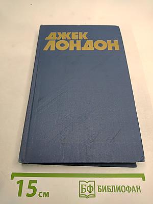 Собрание сочинений в тринадцати томах. Том 5