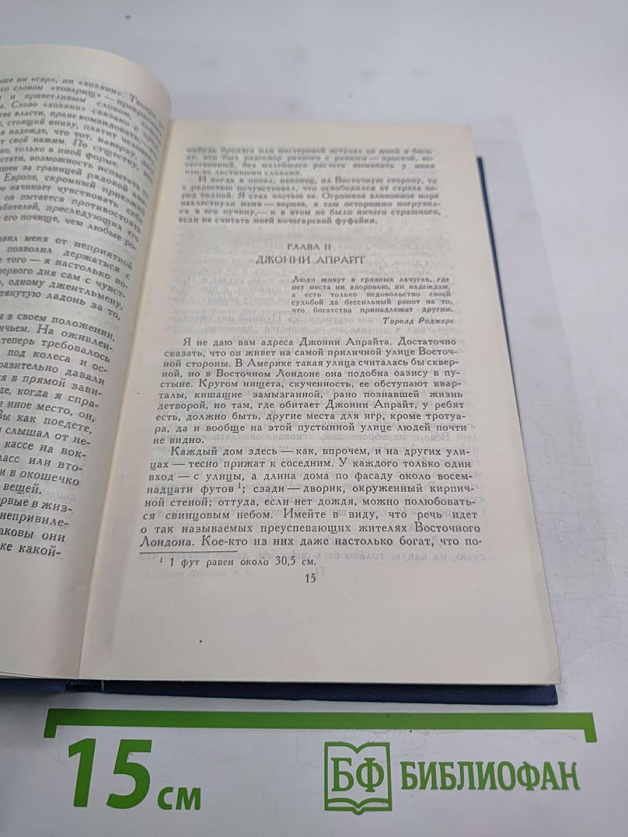 Собрание сочинений в тринадцати томах. Том 5