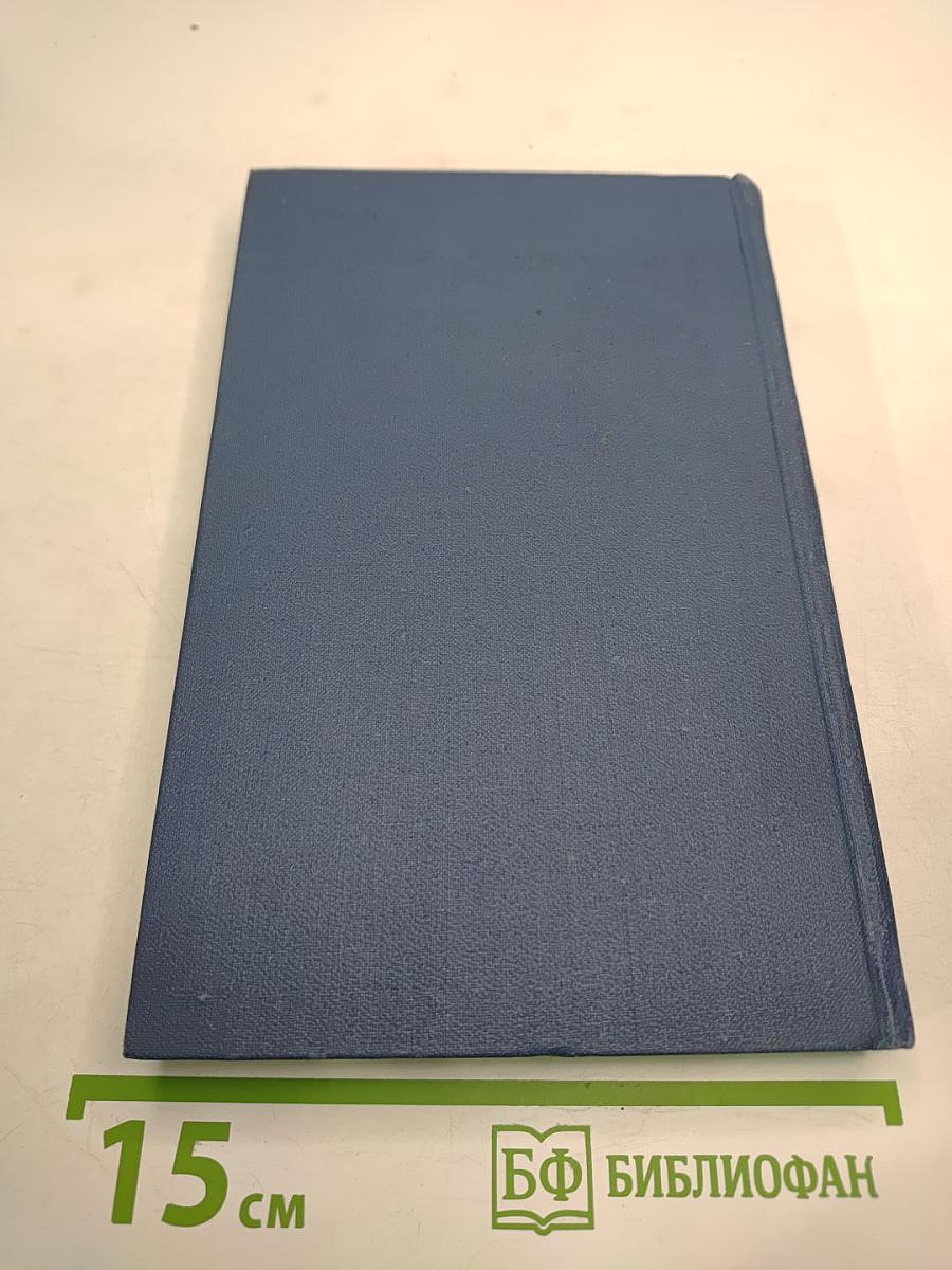 Собрание сочинений в тринадцати томах. Том 5