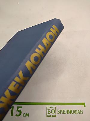 Собрание сочинений в тринадцати томах. Том 5