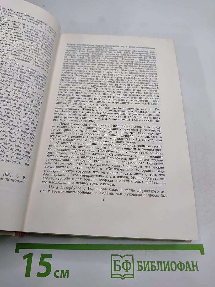 Очерки. Статьи. Письма. Воспоминания современников