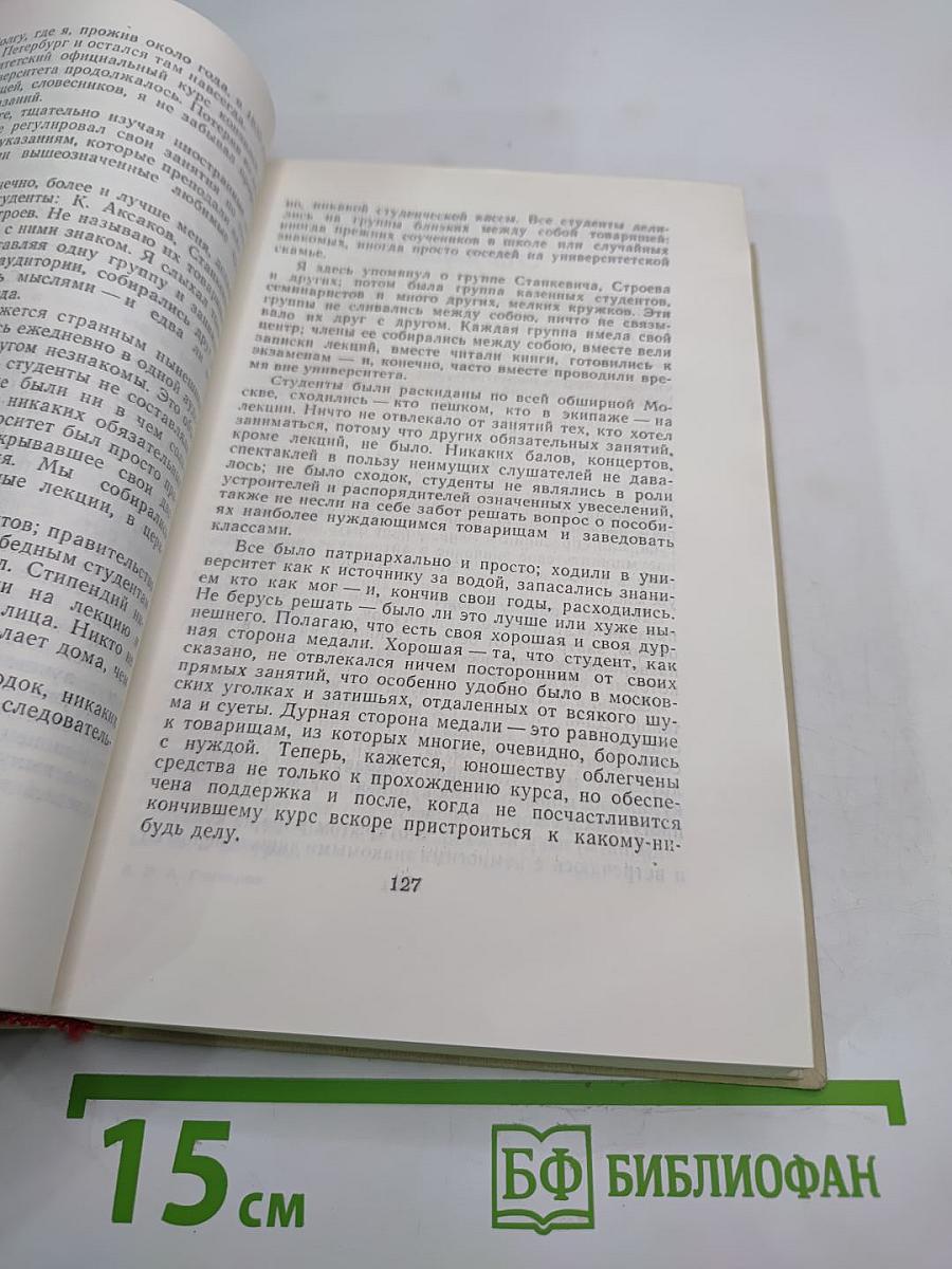 Очерки. Статьи. Письма. Воспоминания современников