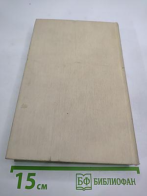 Очерки. Статьи. Письма. Воспоминания современников