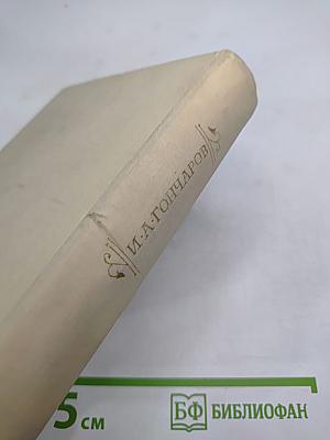 Очерки. Статьи. Письма. Воспоминания современников