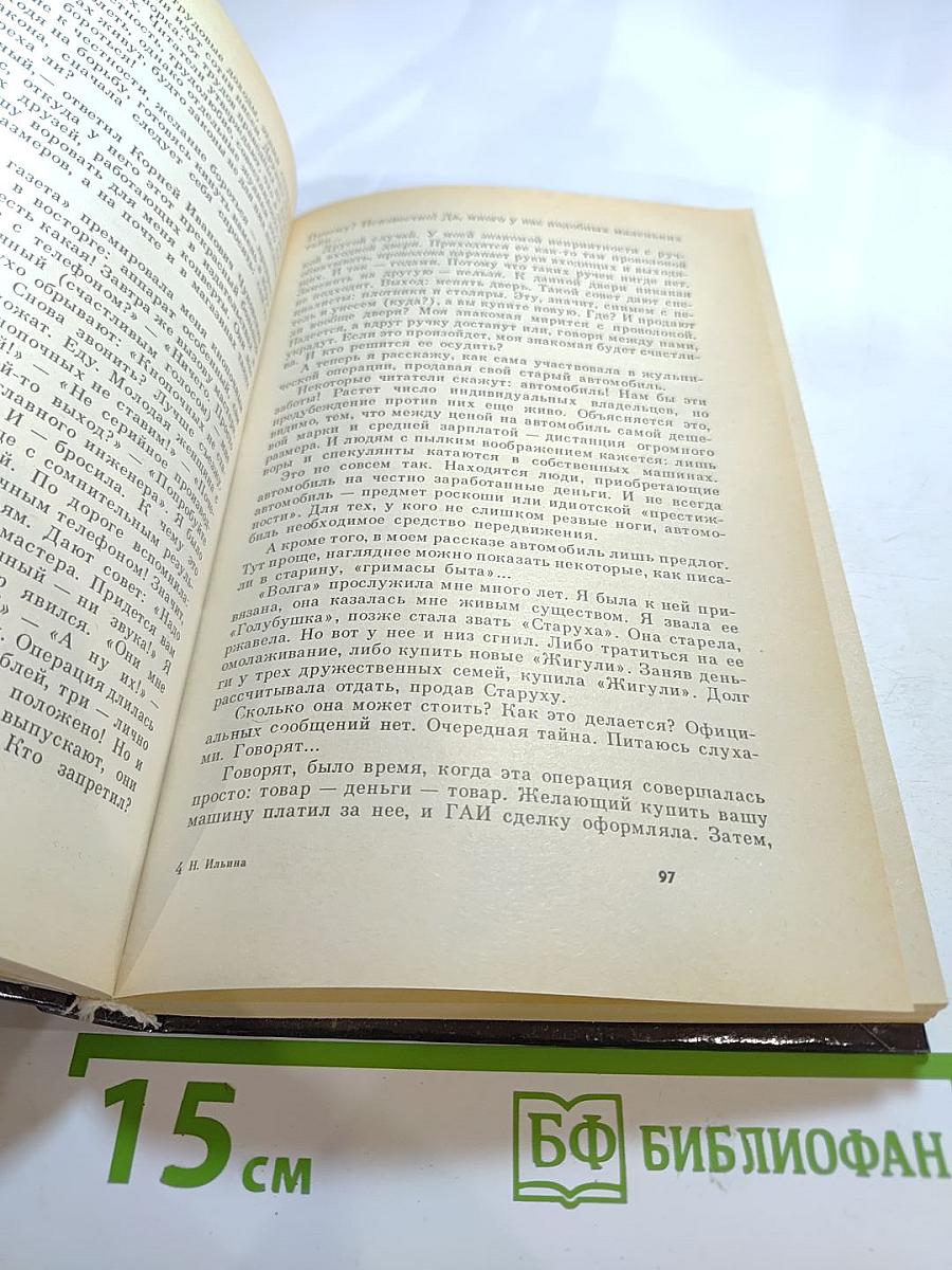 Белогорская крепость