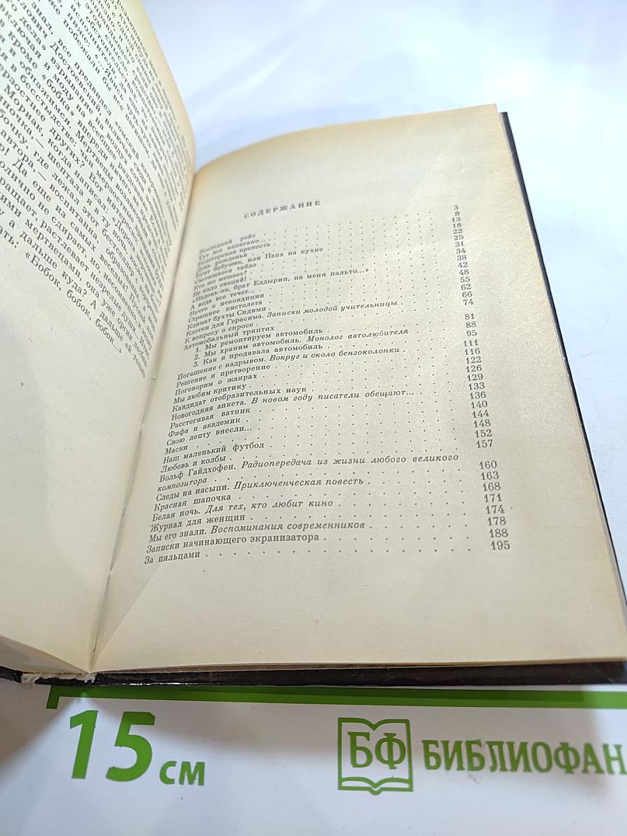 Белогорская крепость