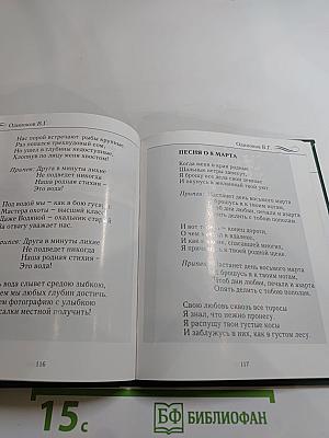 Всё в нашей памяти осталось... Сборник стихотворений поэтов района Северное Медведково