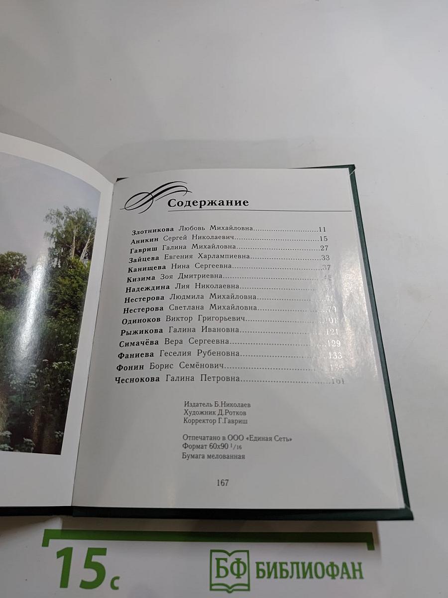 Всё в нашей памяти осталось... Сборник стихотворений поэтов района Северное Медведково