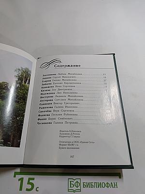 Всё в нашей памяти осталось... Сборник стихотворений поэтов района Северное Медведково