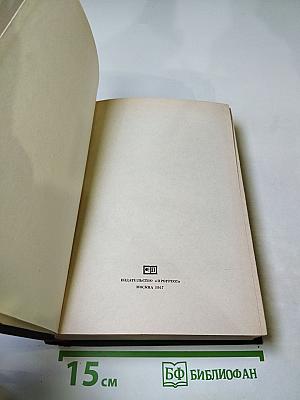 Прометей или Жизнь Бальзака