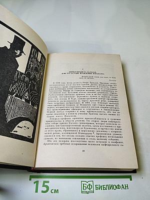 Прометей или Жизнь Бальзака