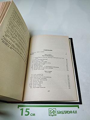 Прометей или Жизнь Бальзака