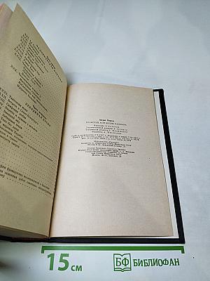 Прометей или Жизнь Бальзака