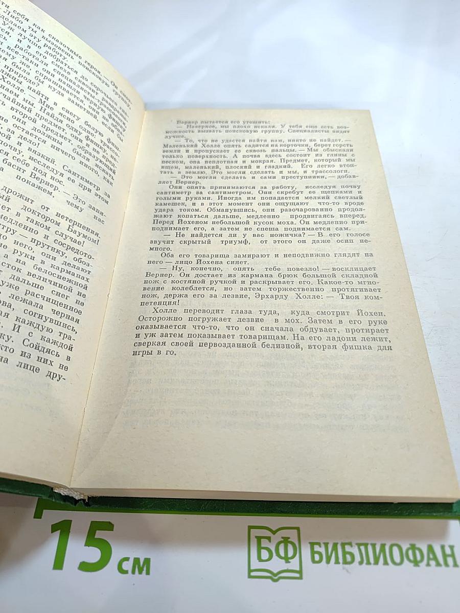 Двойная игра