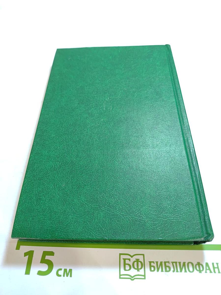 Двойная игра