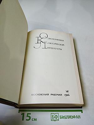 Русский сонет