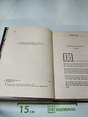 Русский сонет