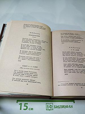 Русский сонет