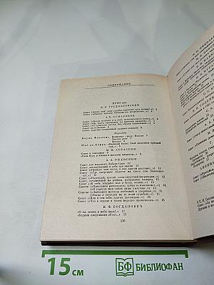 Русский сонет