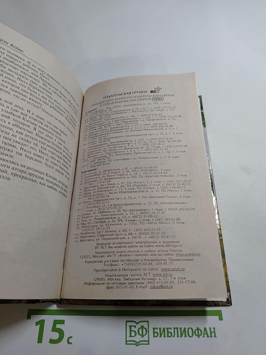 Нежная лилия