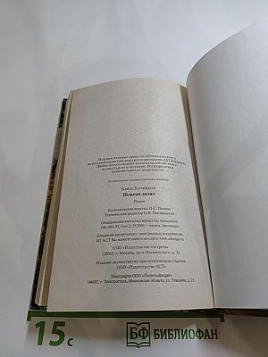 Нежная лилия