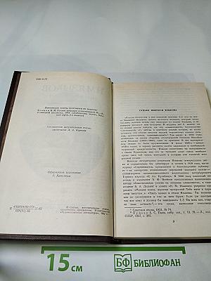 Сочинения Н. М. Языков