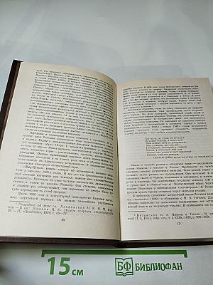 Сочинения Н. М. Языков