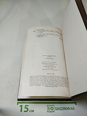 Сочинения Н. М. Языков