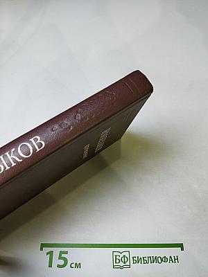 Сочинения Н. М. Языков