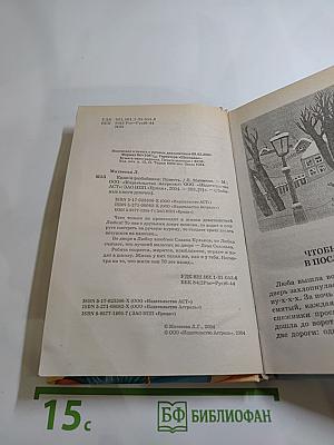 Казаки-разбойники