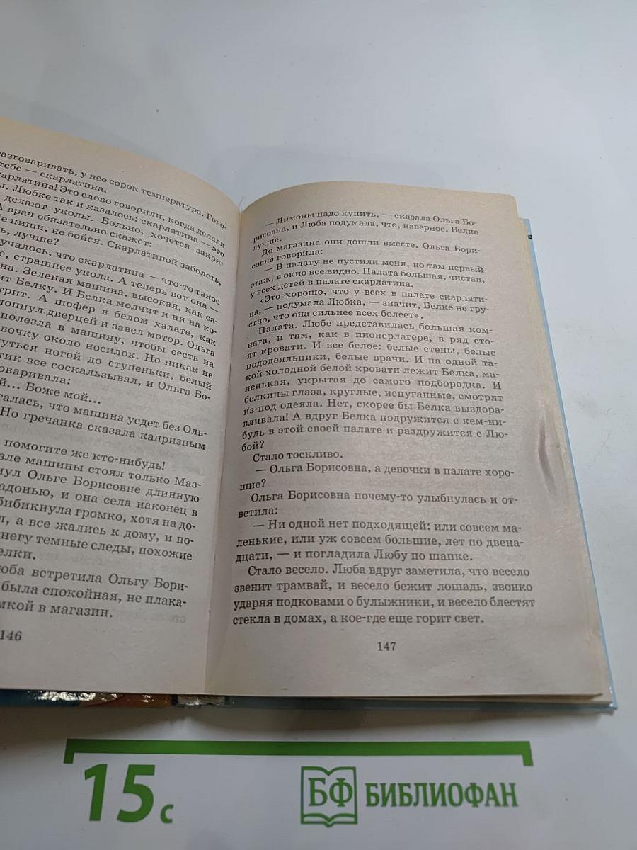 Казаки-разбойники