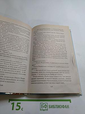 Казаки-разбойники