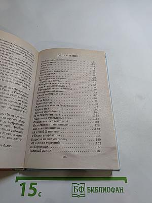 Казаки-разбойники