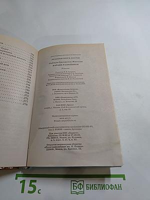 Казаки-разбойники