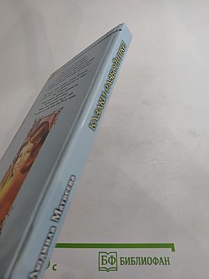 Казаки-разбойники