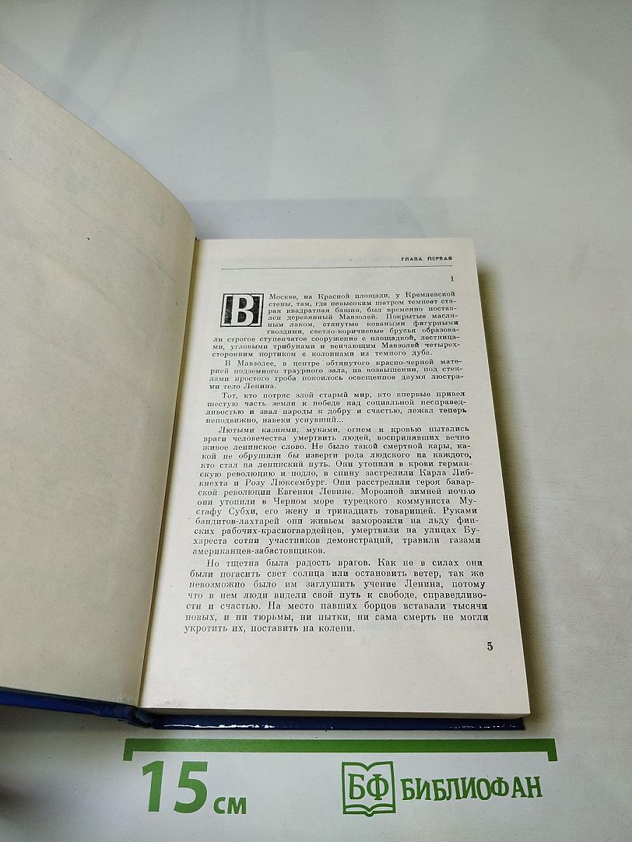 Избранное. Том 2. Сотворение мира. Книга вторая