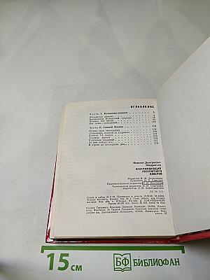 Заслуживающий абсолютного доверия