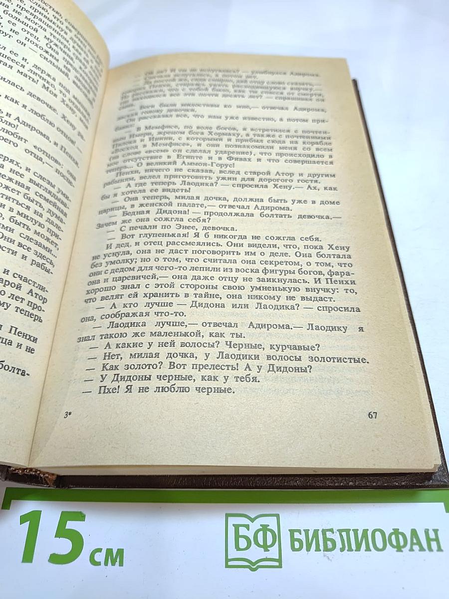 Замурованная царица