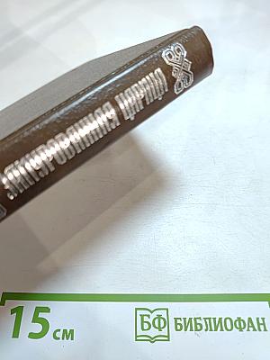 Замурованная царица