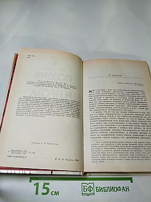 Поэзия мифа и проза истории