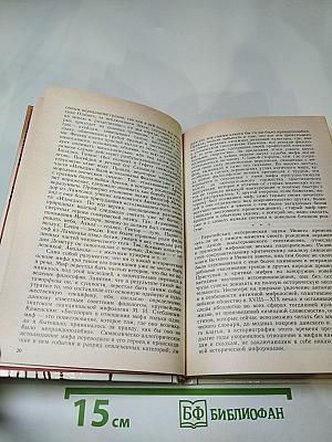 Поэзия мифа и проза истории