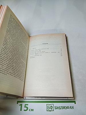 Поэзия мифа и проза истории