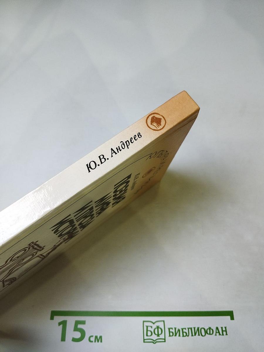 Поэзия мифа и проза истории